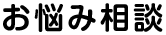 鍵交換・ピアノ移動